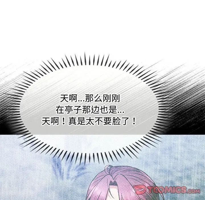 难以克制的欲望第9话