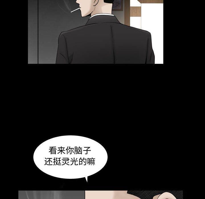 特殊礼物第10话