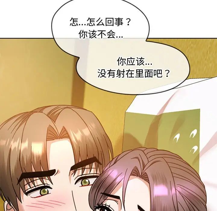 难以克制的欲望第9话