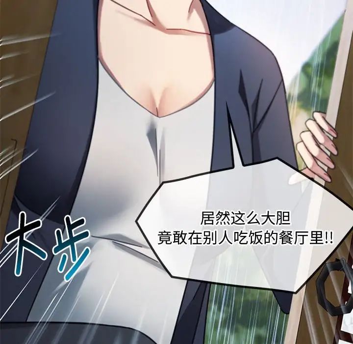 难以克制的欲望第9话