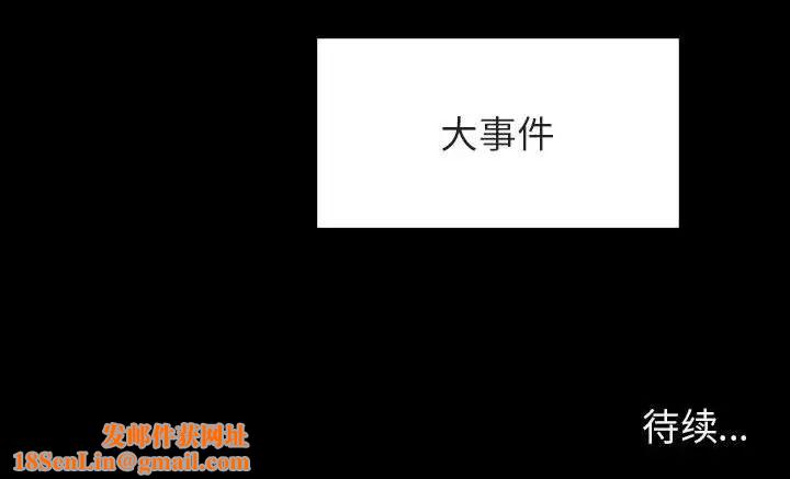 与上司的密约第28话