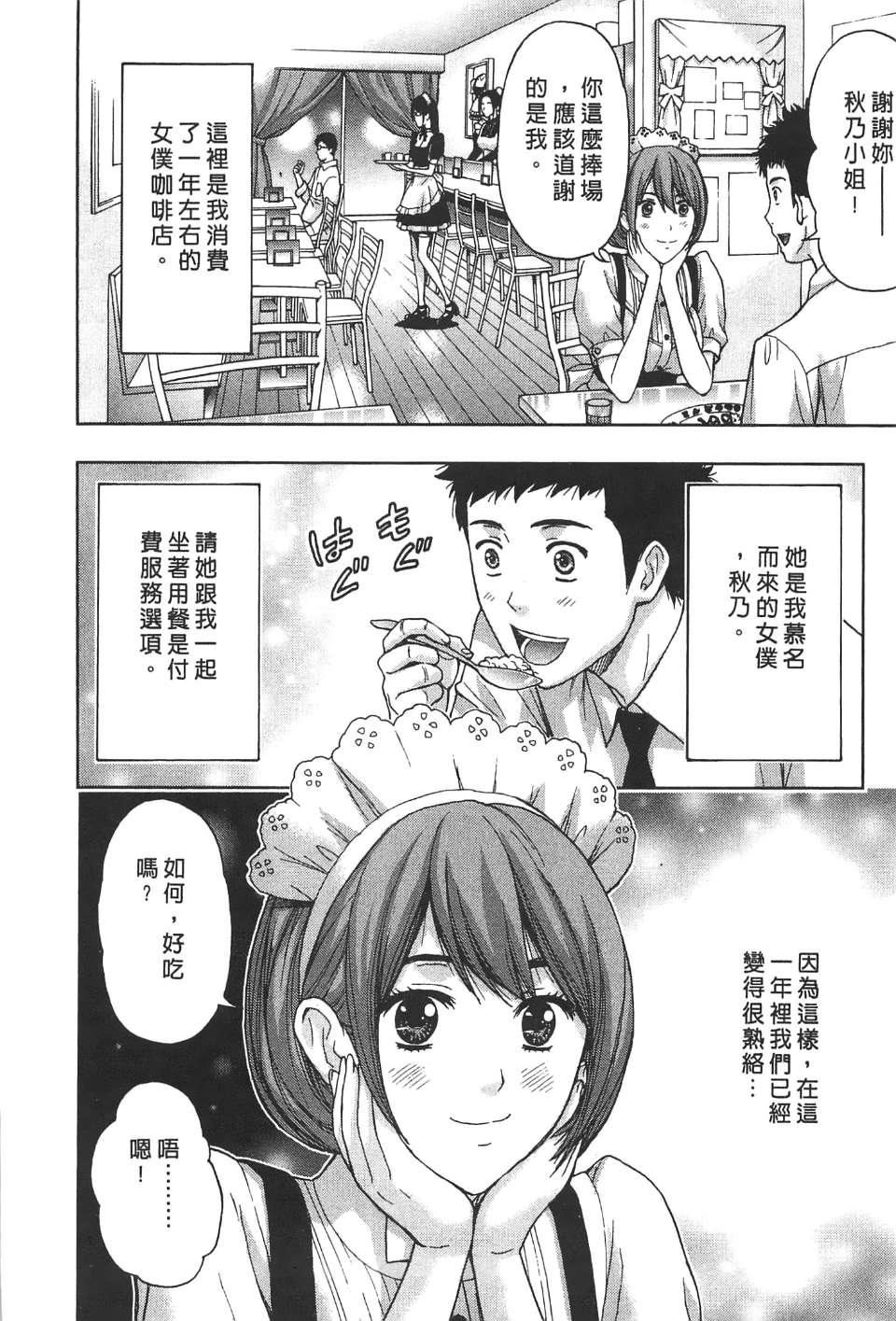 [东タイラ]柔情姐姐的敏感课程[中国翻訳][东タイラ]柔情姐姐的敏感课程[中国翻訳]