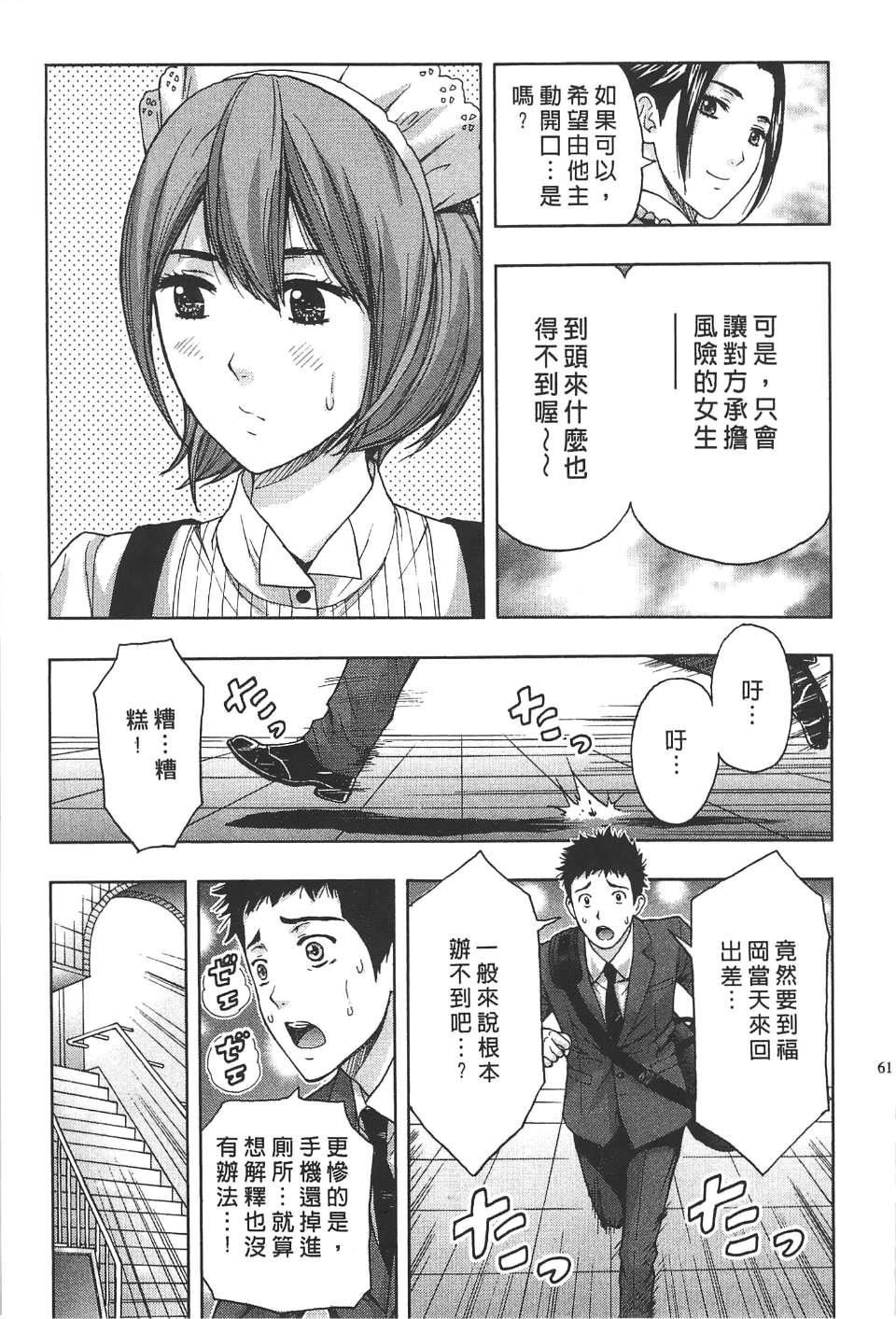 [东タイラ]柔情姐姐的敏感课程[中国翻訳][东タイラ]柔情姐姐的敏感课程[中国翻訳]