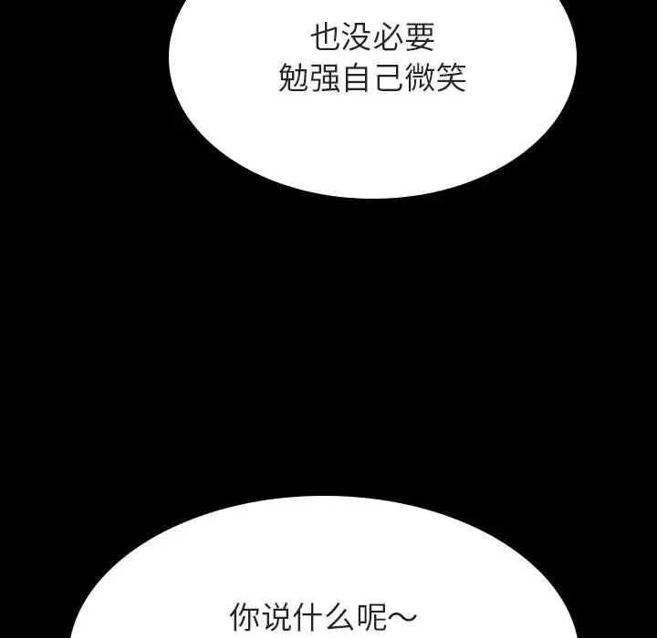 与上司的密约第29话