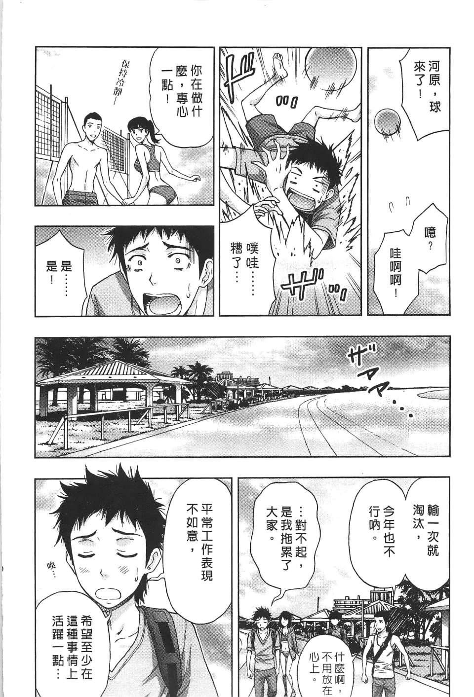 [东タイラ]柔情姐姐的敏感课程[中国翻訳][东タイラ]柔情姐姐的敏感课程[中国翻訳]