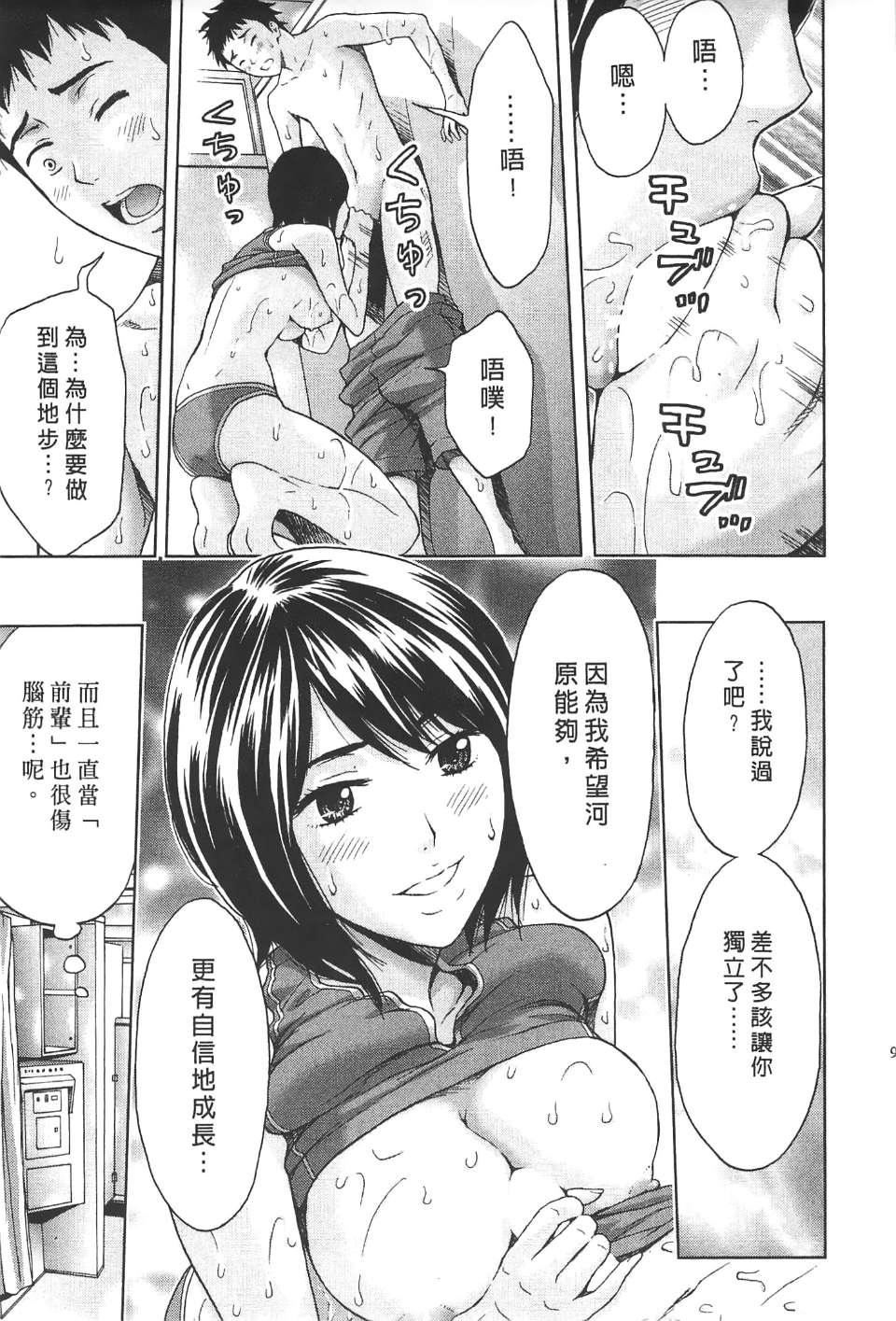 [东タイラ]柔情姐姐的敏感课程[中国翻訳][东タイラ]柔情姐姐的敏感课程[中国翻訳]