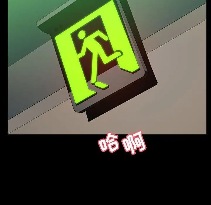 与上司的密约第29话