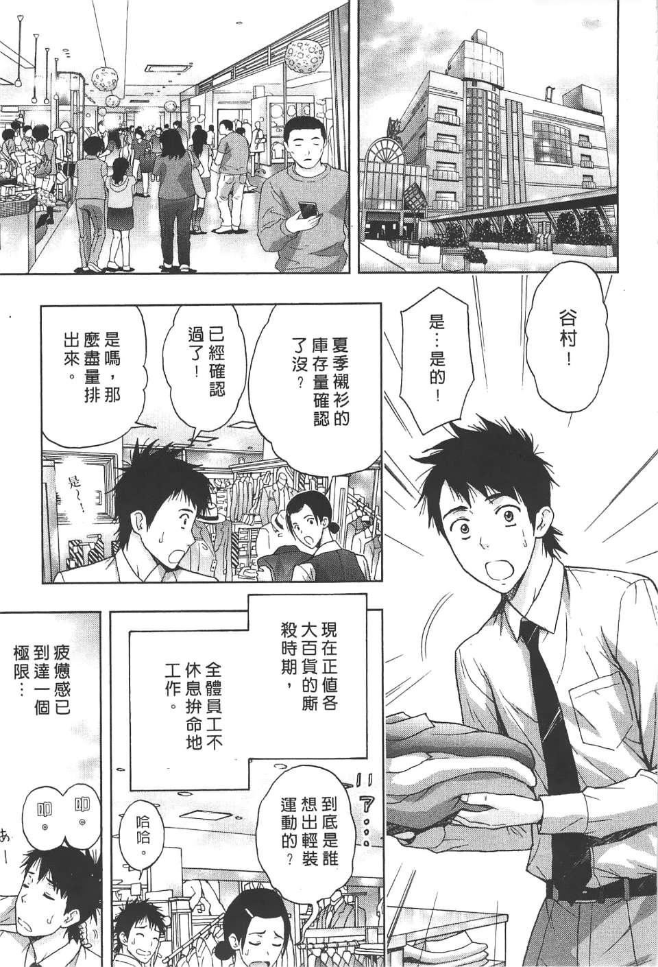 [东タイラ]柔情姐姐的敏感课程[中国翻訳][东タイラ]柔情姐姐的敏感课程[中国翻訳]