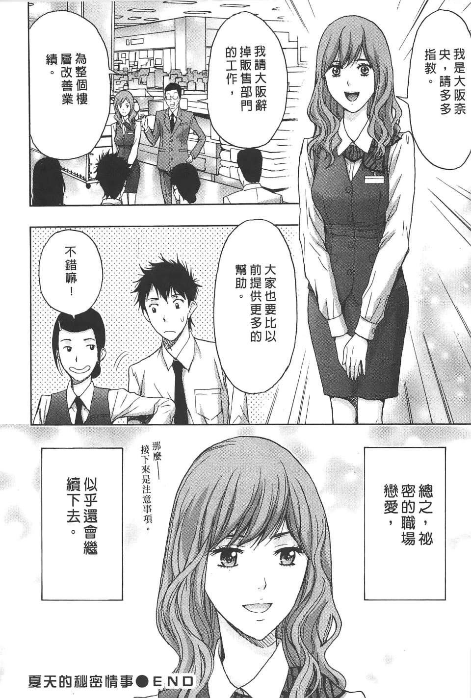 [东タイラ]柔情姐姐的敏感课程[中国翻訳][东タイラ]柔情姐姐的敏感课程[中国翻訳]