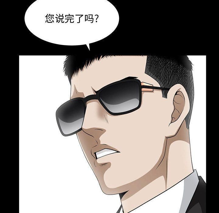 特殊礼物第11话