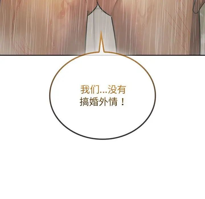 难以克制的欲望第10话