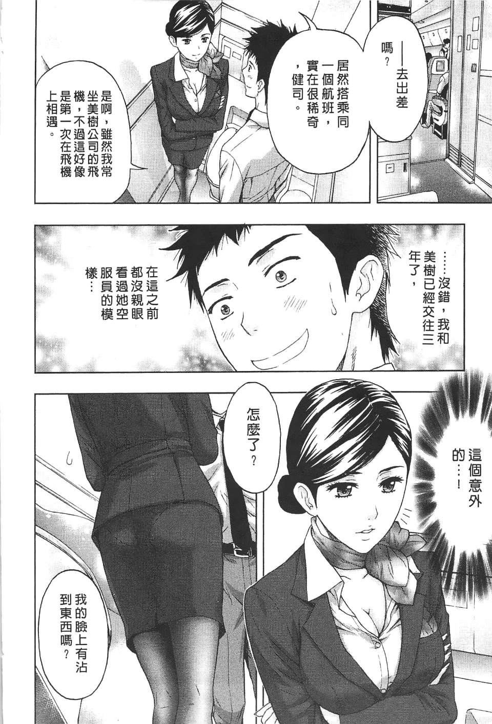 [东タイラ]柔情姐姐的敏感课程[中国翻訳][东タイラ]柔情姐姐的敏感课程[中国翻訳]