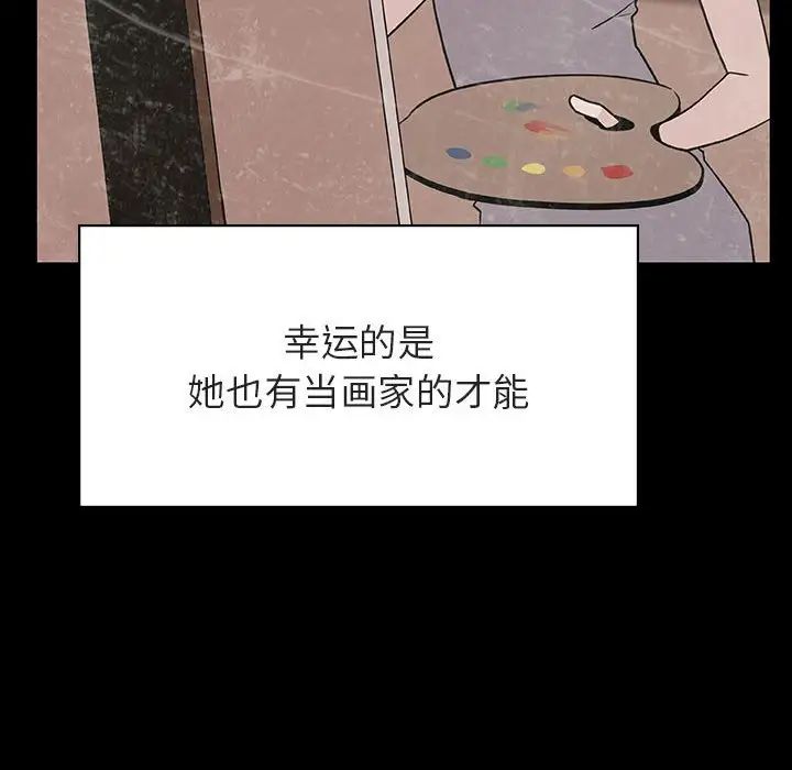 与上司的密约第29话