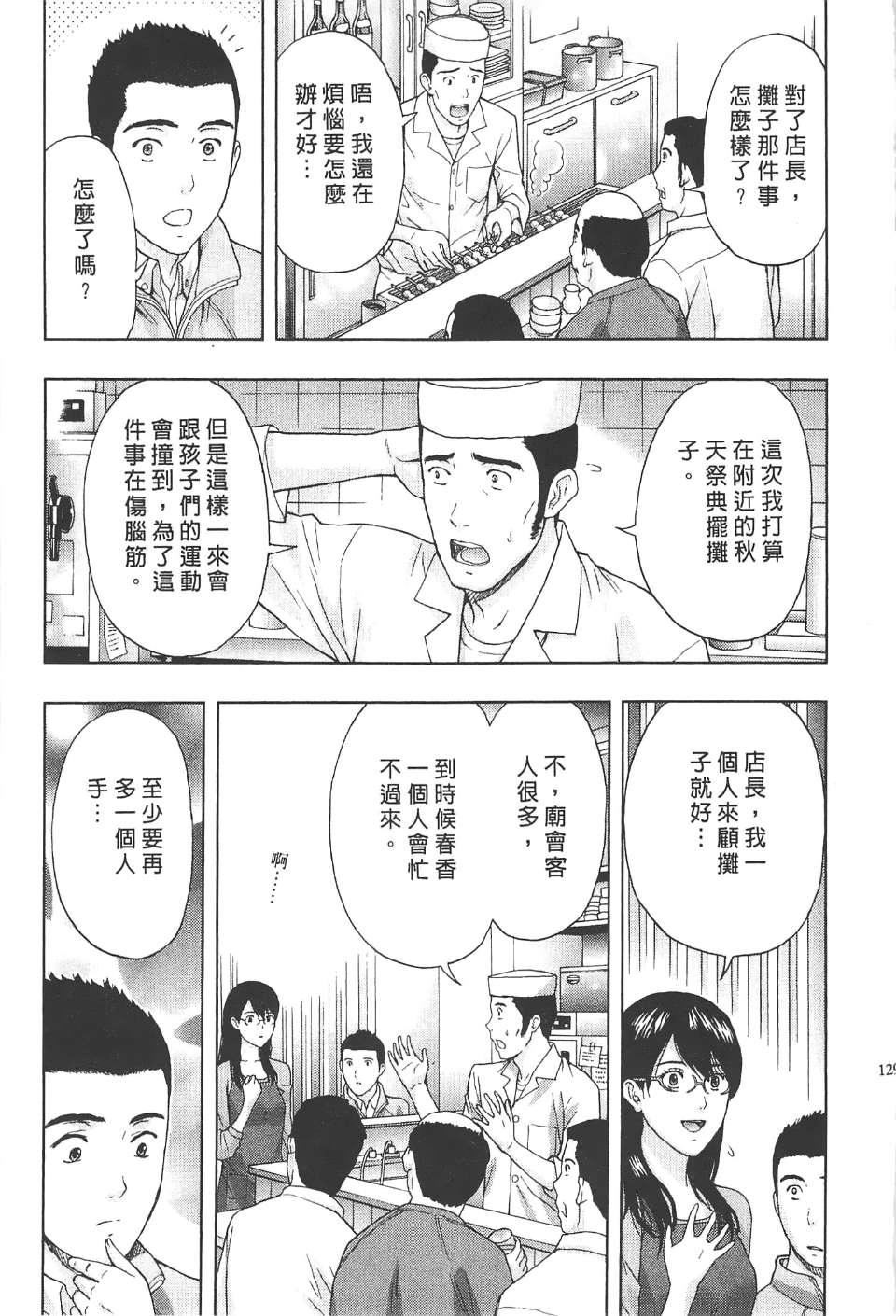 [东タイラ]柔情姐姐的敏感课程[中国翻訳][东タイラ]柔情姐姐的敏感课程[中国翻訳]