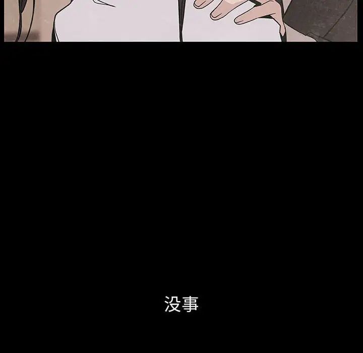与上司的密约第29话
