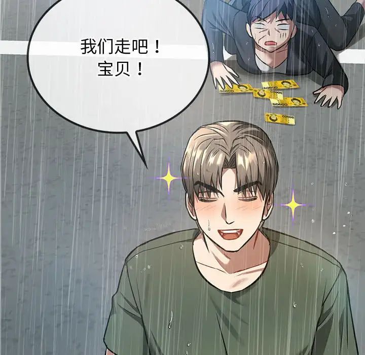 难以克制的欲望第10话