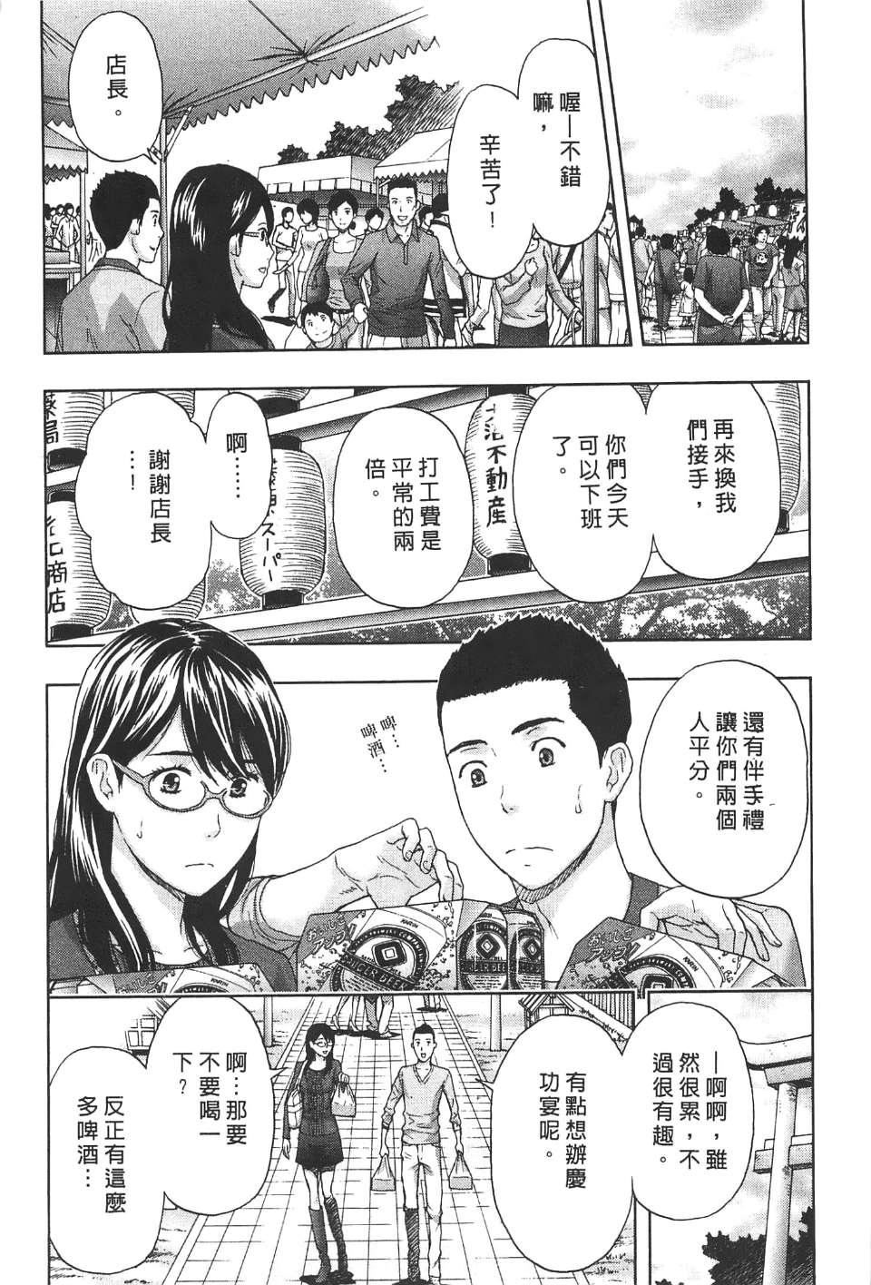 [东タイラ]柔情姐姐的敏感课程[中国翻訳][东タイラ]柔情姐姐的敏感课程[中国翻訳]