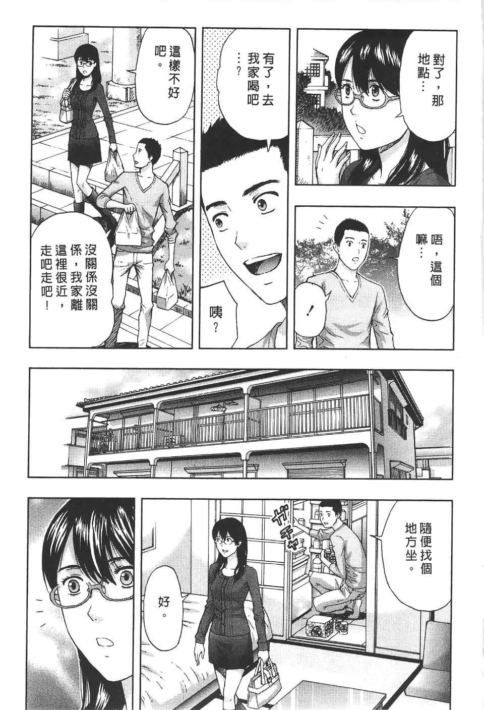 [东タイラ]柔情姐姐的敏感课程[中国翻訳][东タイラ]柔情姐姐的敏感课程[中国翻訳]