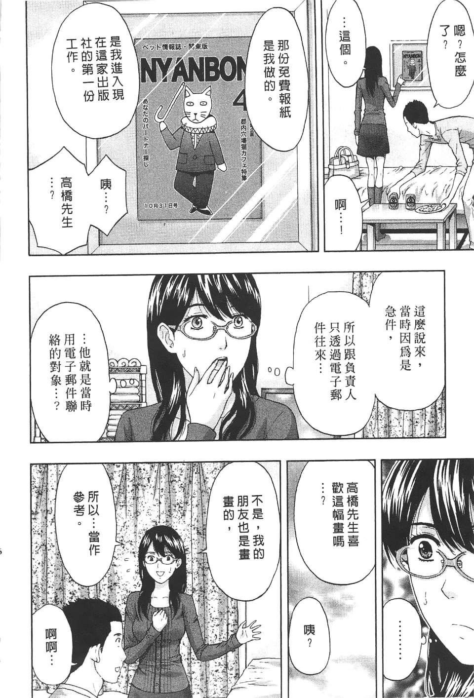 [东タイラ]柔情姐姐的敏感课程[中国翻訳][东タイラ]柔情姐姐的敏感课程[中国翻訳]