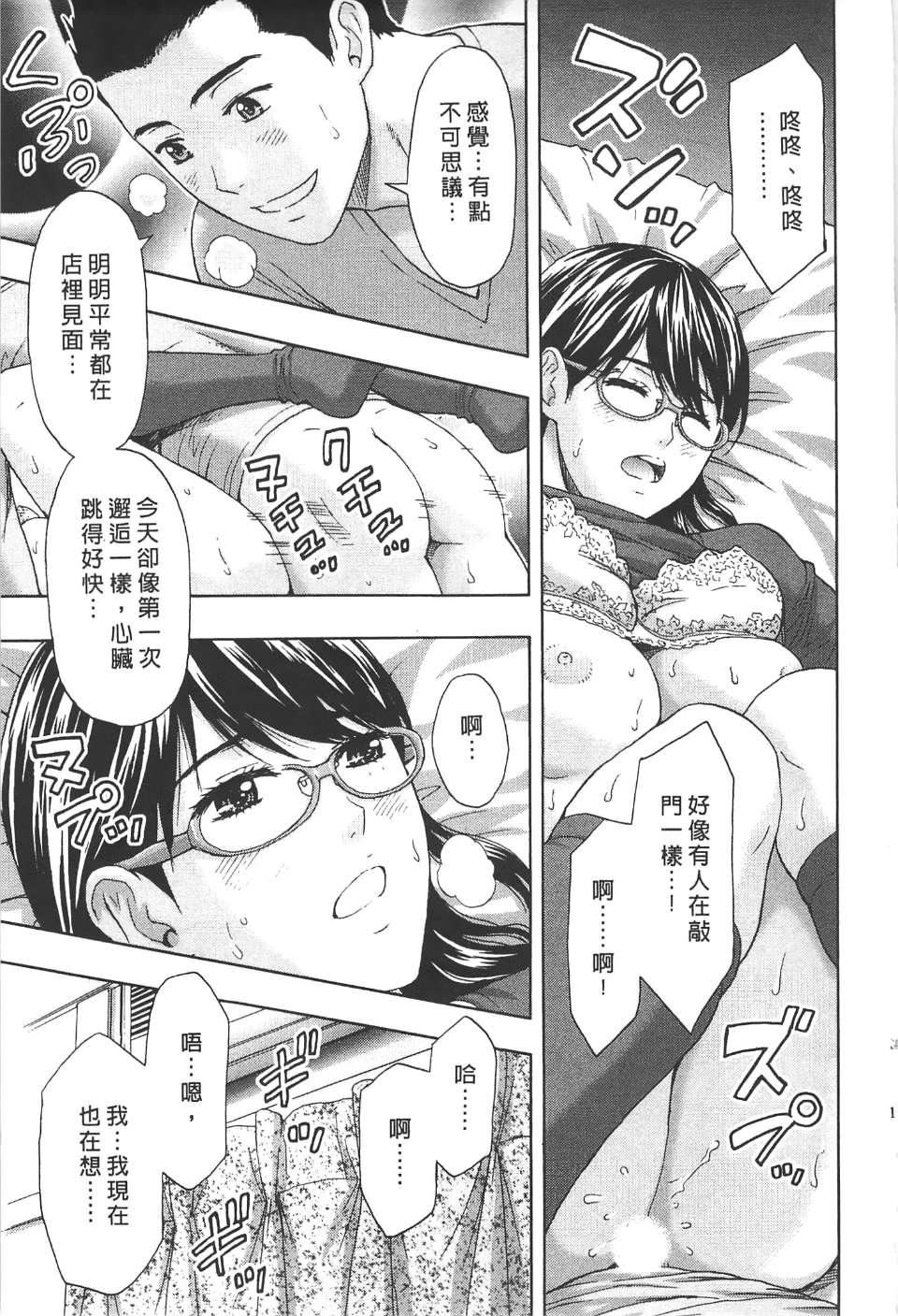 [东タイラ]柔情姐姐的敏感课程[中国翻訳][东タイラ]柔情姐姐的敏感课程[中国翻訳]