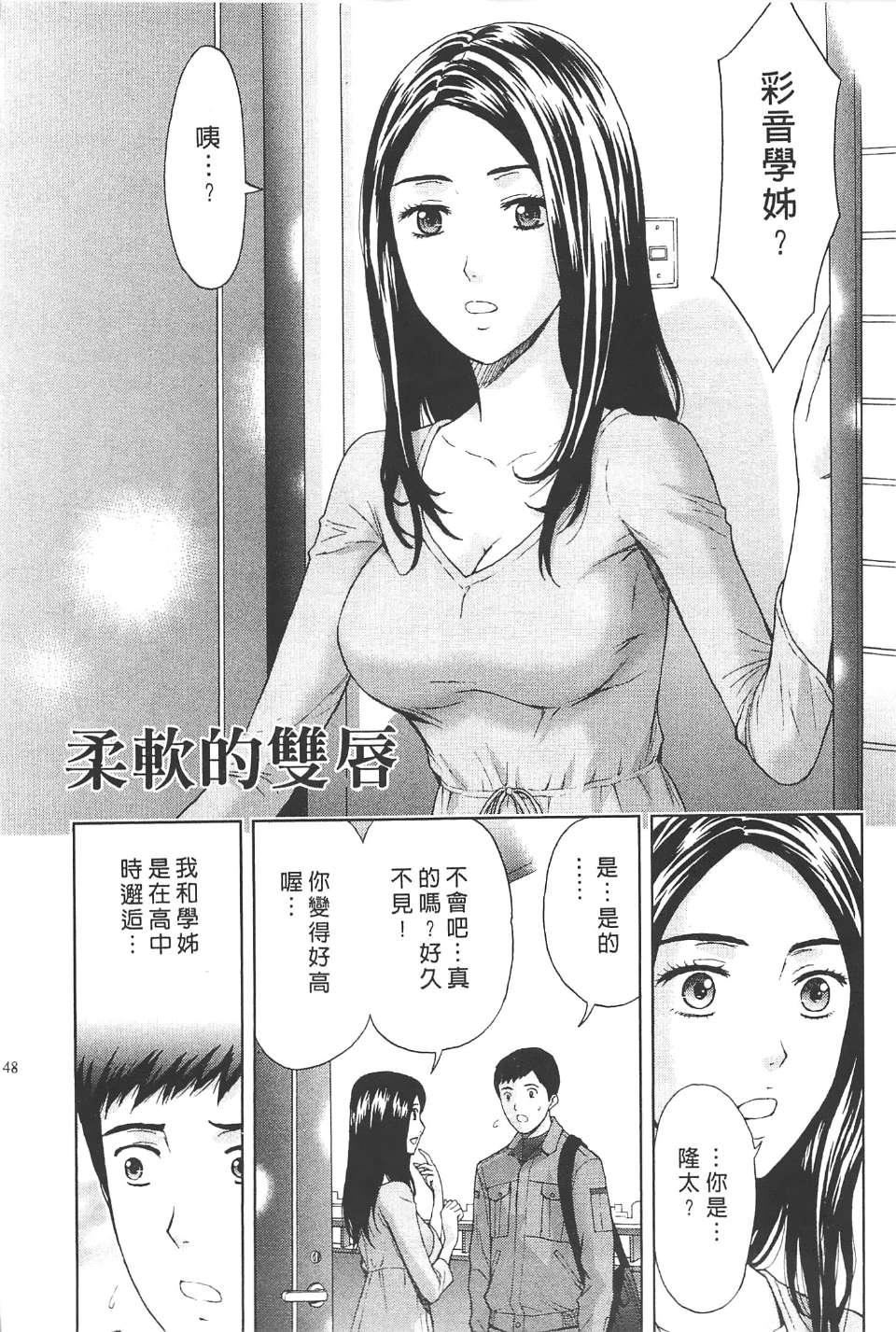 [东タイラ]柔情姐姐的敏感课程[中国翻訳][东タイラ]柔情姐姐的敏感课程[中国翻訳]