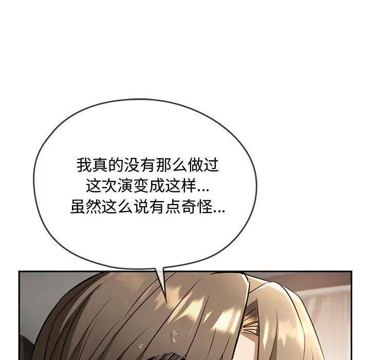 难以克制的欲望第10话