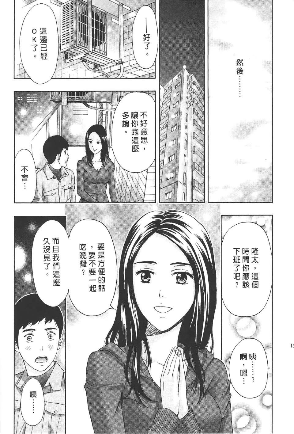 [东タイラ]柔情姐姐的敏感课程[中国翻訳][东タイラ]柔情姐姐的敏感课程[中国翻訳]