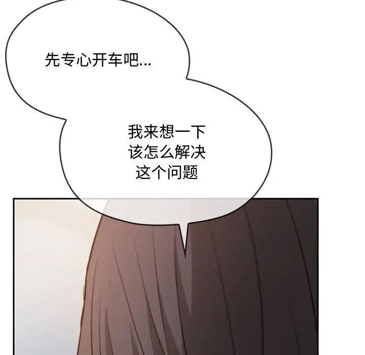 难以克制的欲望第10话