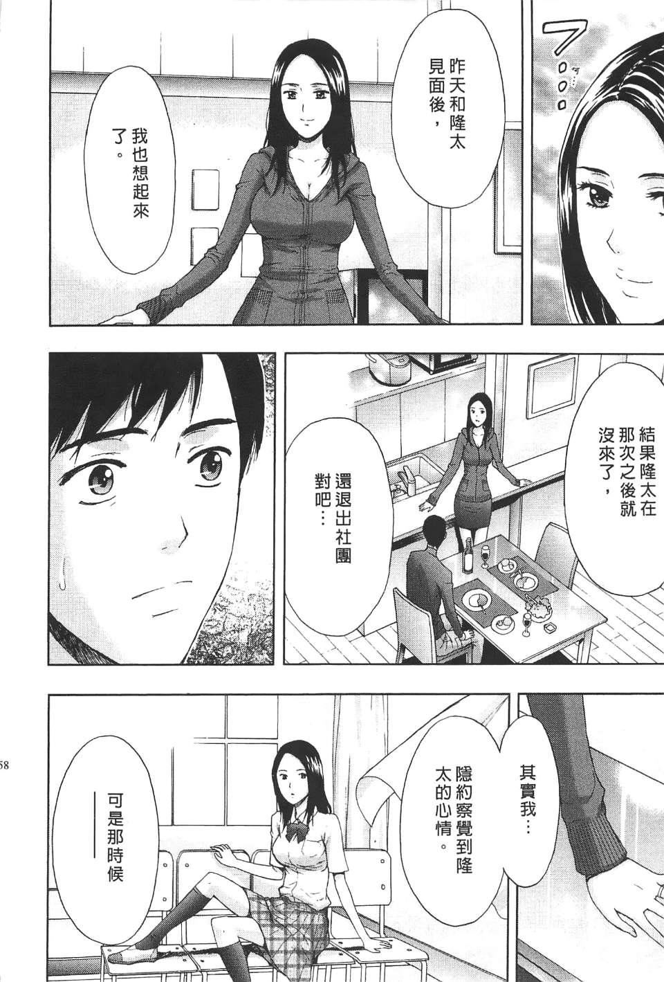 [东タイラ]柔情姐姐的敏感课程[中国翻訳][东タイラ]柔情姐姐的敏感课程[中国翻訳]