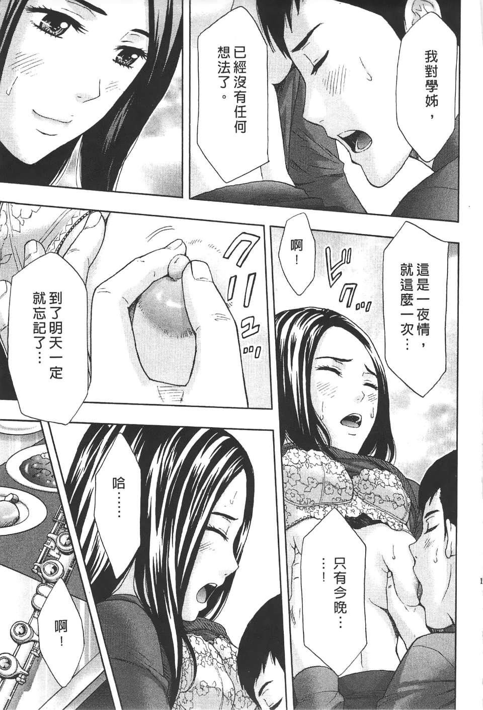 [东タイラ]柔情姐姐的敏感课程[中国翻訳][东タイラ]柔情姐姐的敏感课程[中国翻訳]