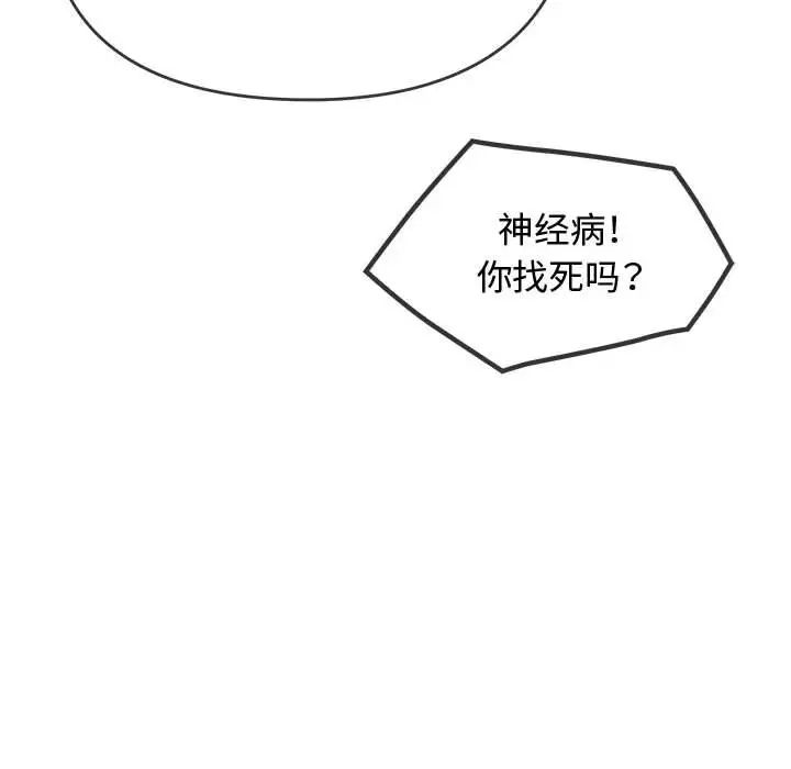 难以克制的欲望第10话