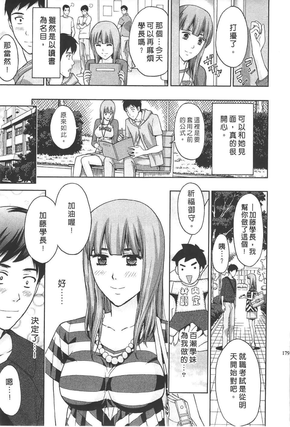 [东タイラ]柔情姐姐的敏感课程[中国翻訳][东タイラ]柔情姐姐的敏感课程[中国翻訳]