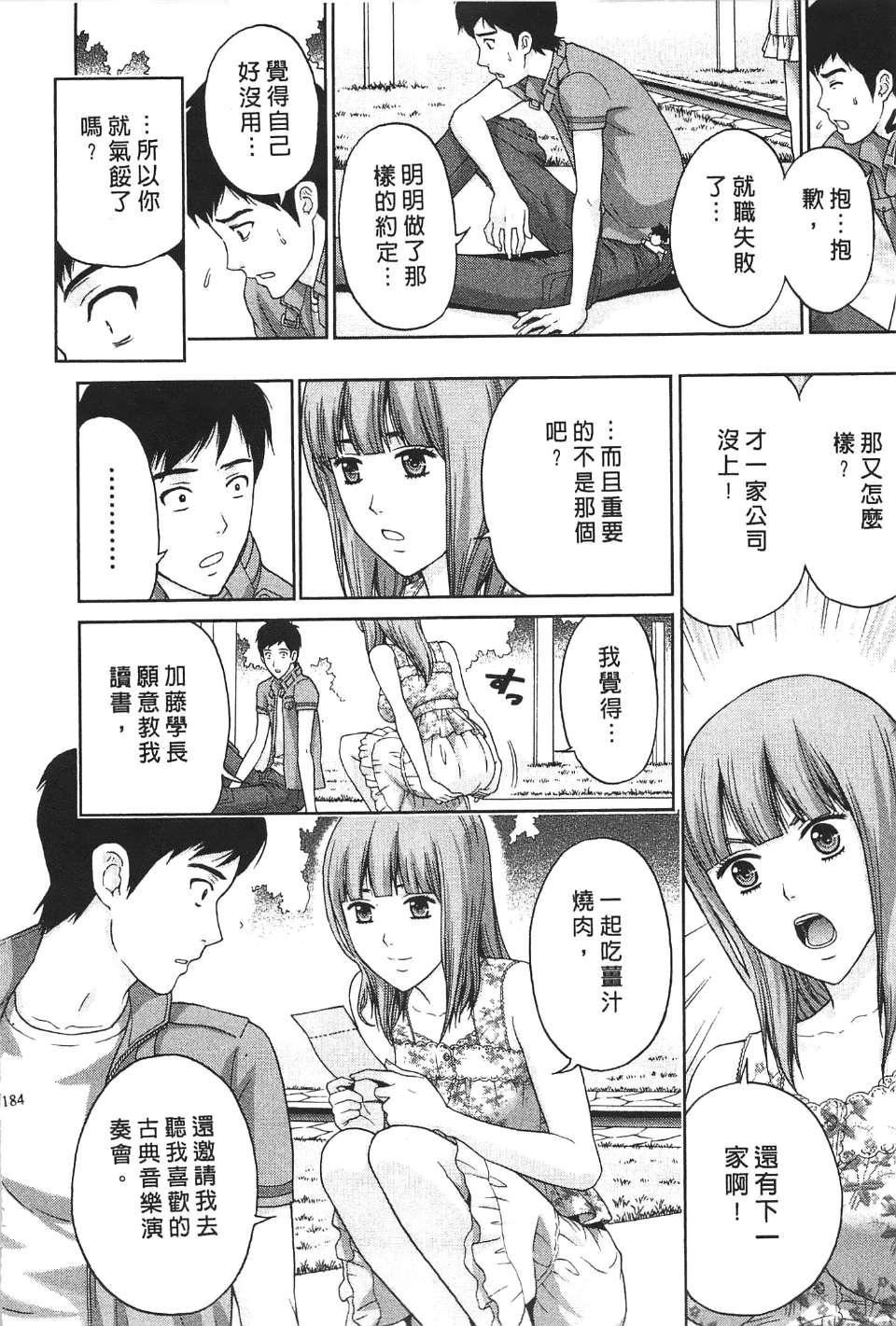 [东タイラ]柔情姐姐的敏感课程[中国翻訳][东タイラ]柔情姐姐的敏感课程[中国翻訳]