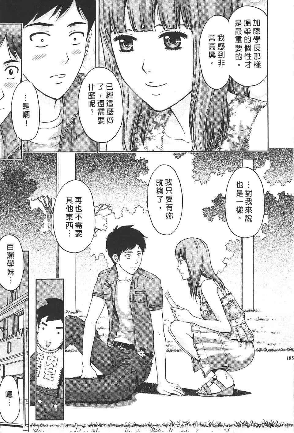 [东タイラ]柔情姐姐的敏感课程[中国翻訳][东タイラ]柔情姐姐的敏感课程[中国翻訳]