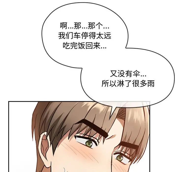 难以克制的欲望第10话