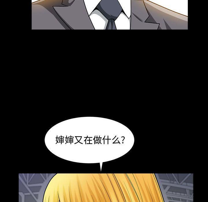 特殊礼物第12话