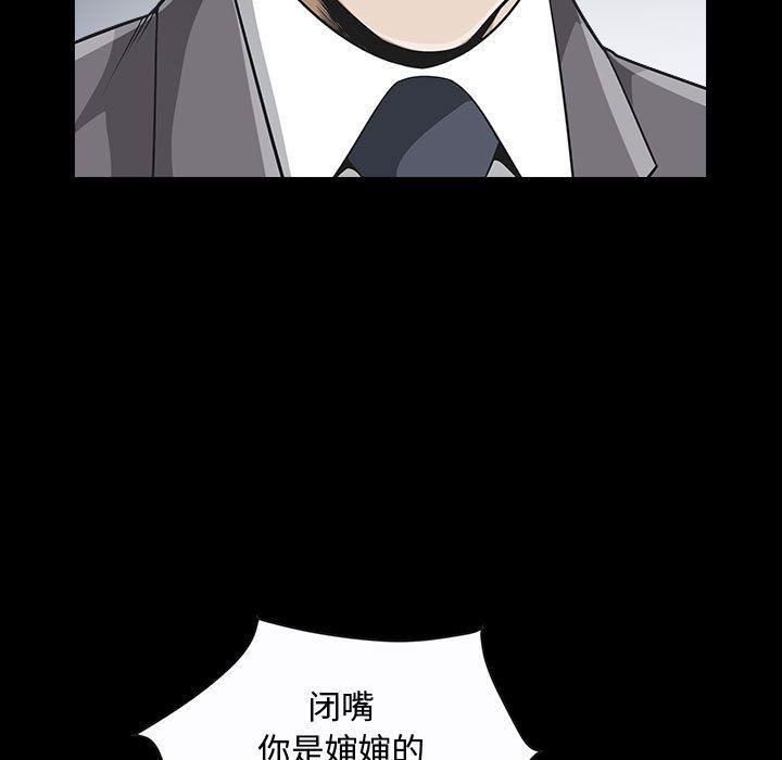 特殊礼物第12话