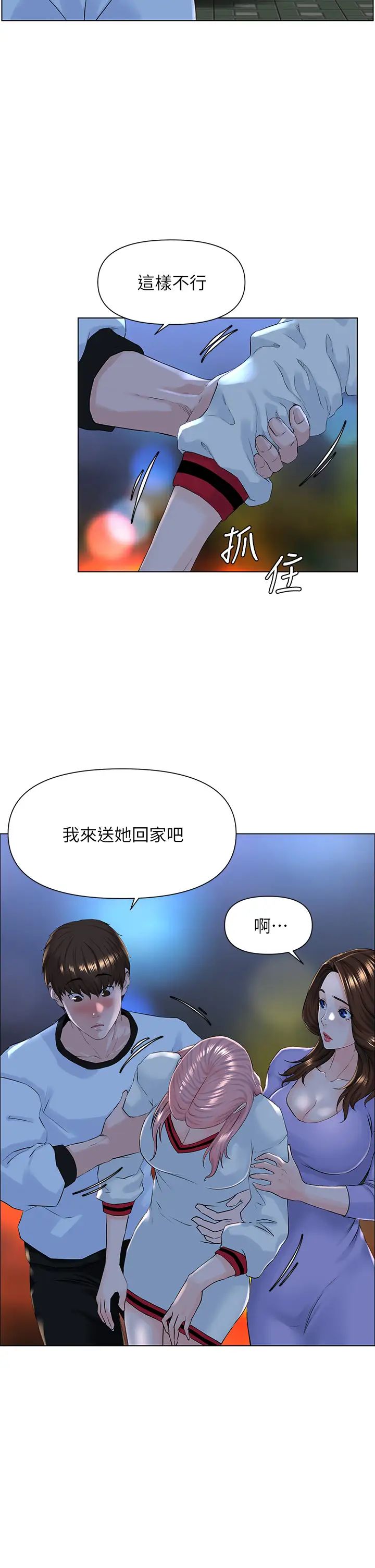 楼上的网美第10话-不能在夏琳旁边乱来…