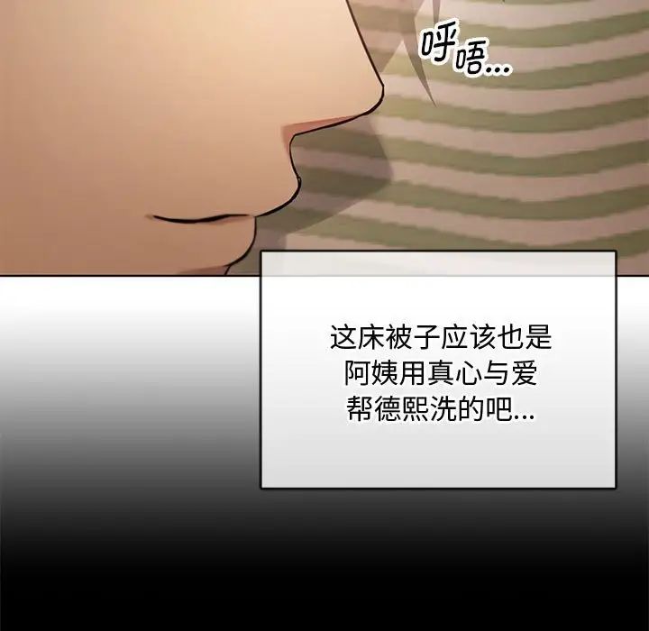 难以克制的欲望第10话