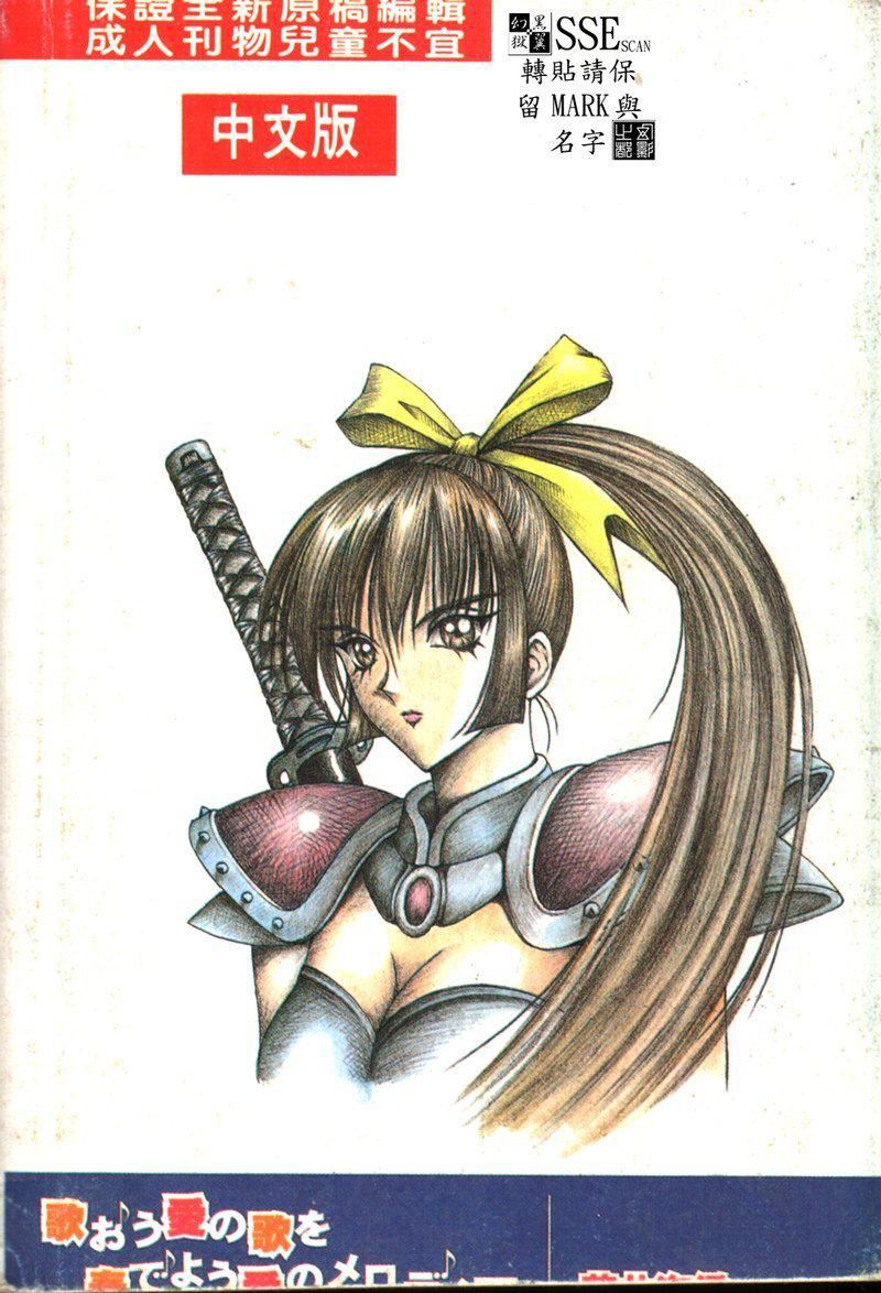 [大山1313][荒井海鑑]歌おう爱の歌を奏でよう爱のメロディー[大山1313][荒井海鑑]歌おう爱の歌を奏でよう爱のメロディー