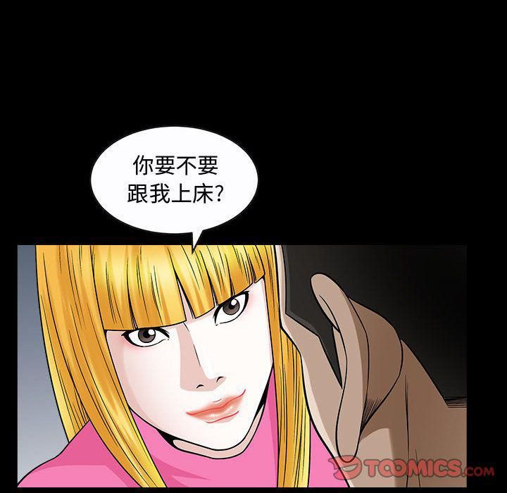 特殊礼物第12话