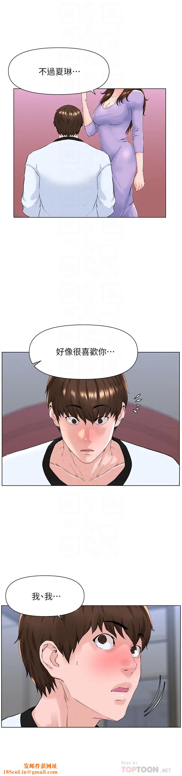 楼上的网美第10话-不能在夏琳旁边乱来…