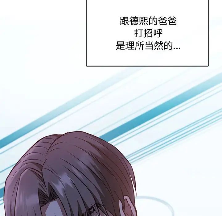 难以克制的欲望第10话