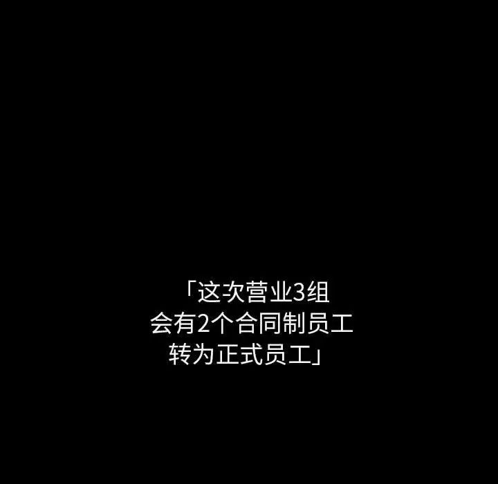 与上司的密约第30话