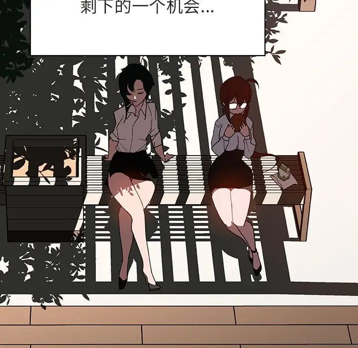 与上司的密约第30话