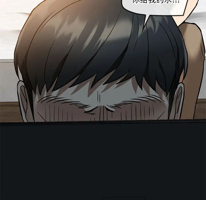 难以克制的欲望第11话