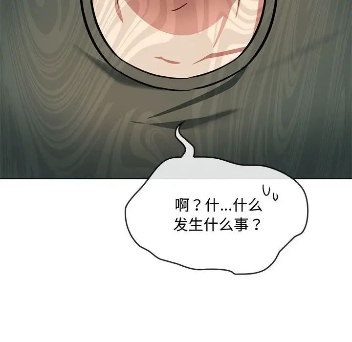 难以克制的欲望第11话