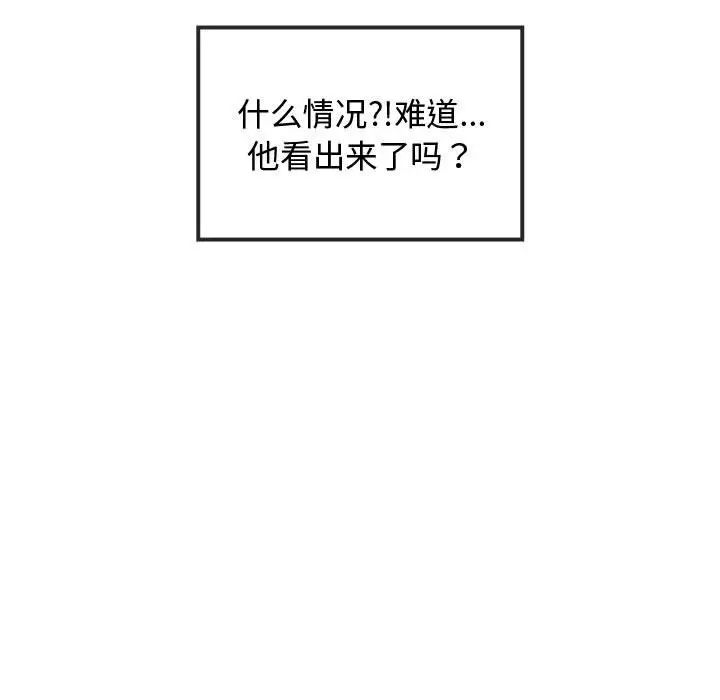 难以克制的欲望第11话
