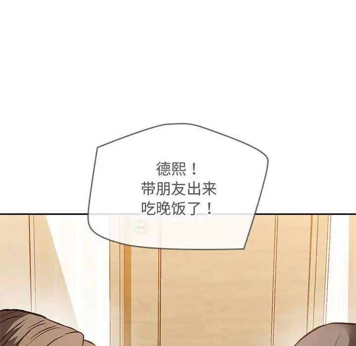 难以克制的欲望第11话