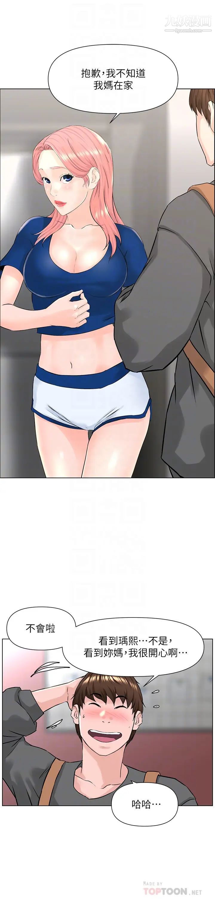 楼上的网美第12话-我再也忍不住瞭